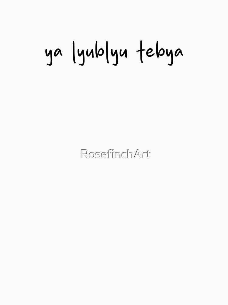 Ya lyublyu tebya - I love you in Russian - Heated Rivalry, Shane Hollander, Ilya Rozanov, Hollanov by RosefinchArt