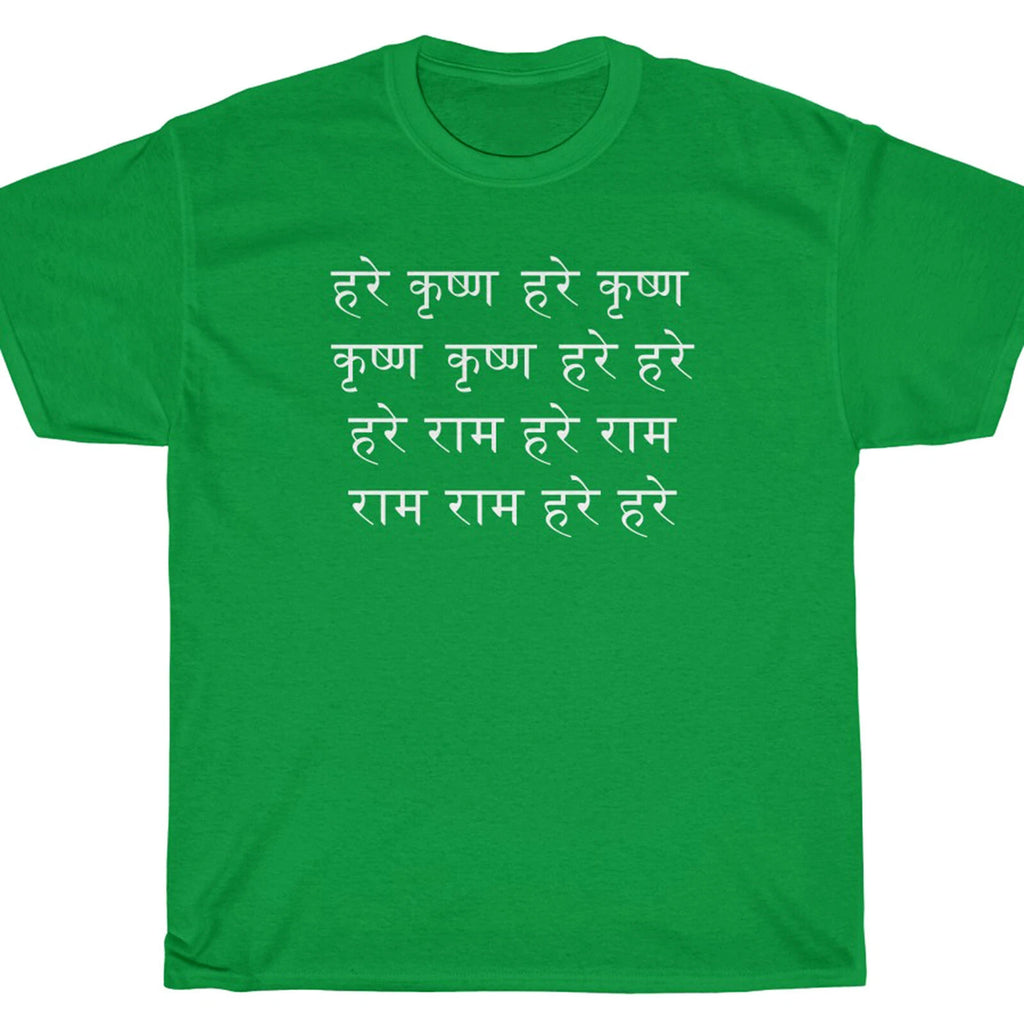 HARE KRISHNA MAHAMANTRA T-Shirt - MANTRA Krsna Gaudiya Vaishnavism