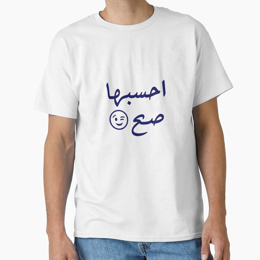 get it right by TemaShirts