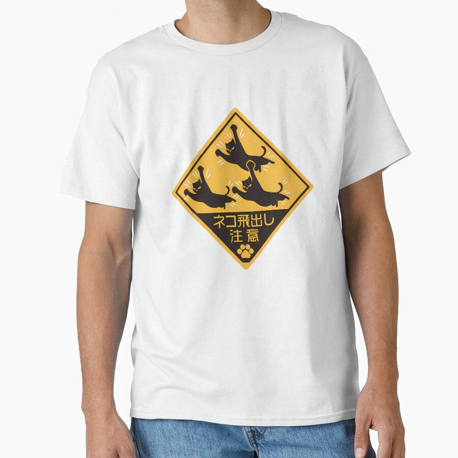 Be Aware Of Jumping Cats by Funny Vintage Stickers And T-Shirts