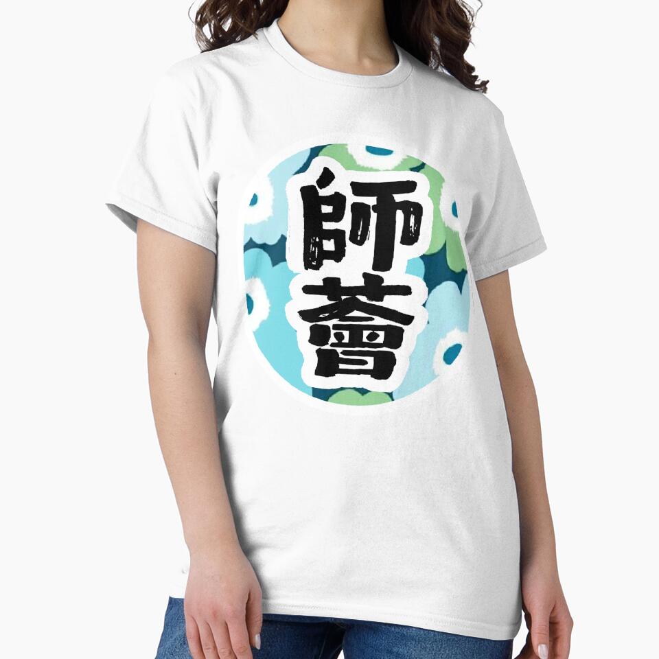 Bold Chinese Calligraphy Design with turquoise floral pattern by LiberaCaballo
