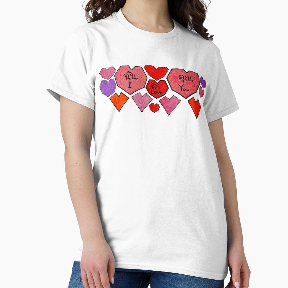 I Love You by pracha